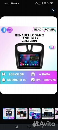 Магнитола для renault logan 2