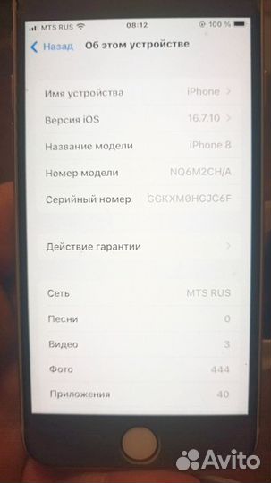 iPhone 8, 64 ГБ