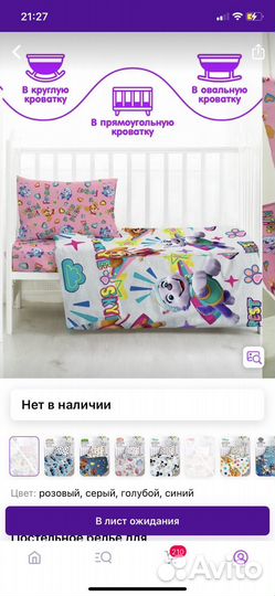 Детское постельное белье новое