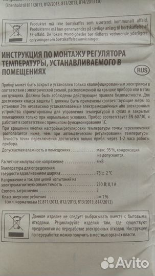 Терморегулятор/термостат eberle 3563 16 А, 3,5 кВт