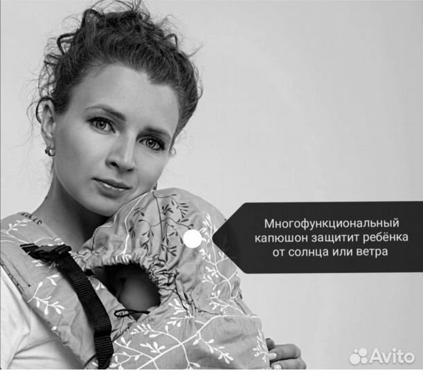 Май слинг