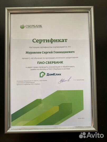 Риэлтор. Агент по недвижимости
