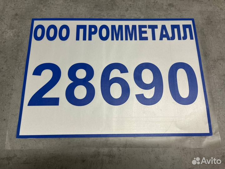 Таблички для дома с гарантией быстрого заказа