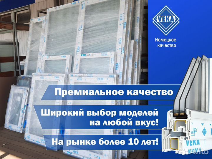 Пластиковые окна для вашего дома