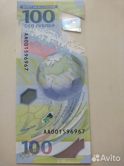 Купюра 100 рублей