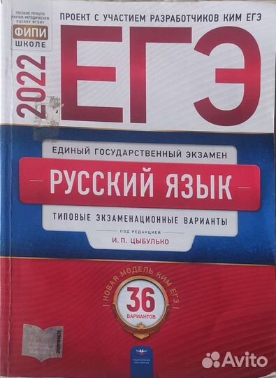 Егэ физика, математика, русский язык