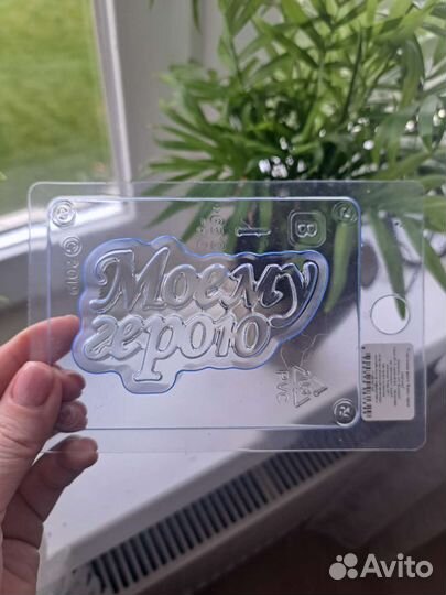 Набор 6шт Пластиковая форма для шоколада, мыла