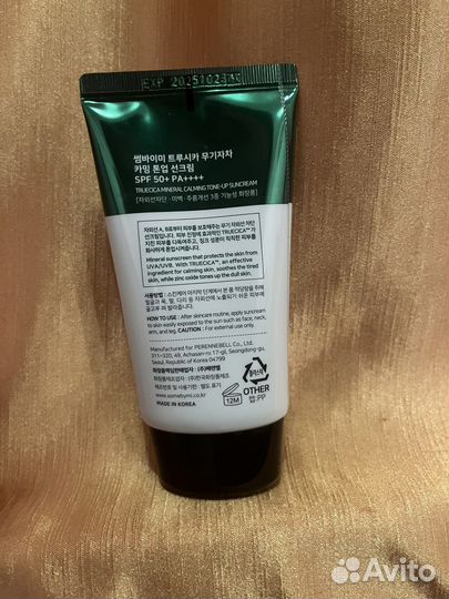 Солнцезащитный крем some by mi