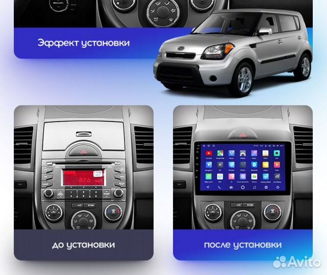 Магнитола Kia Soul 1 Android