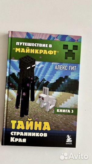 Серия книг Алекс Гит 