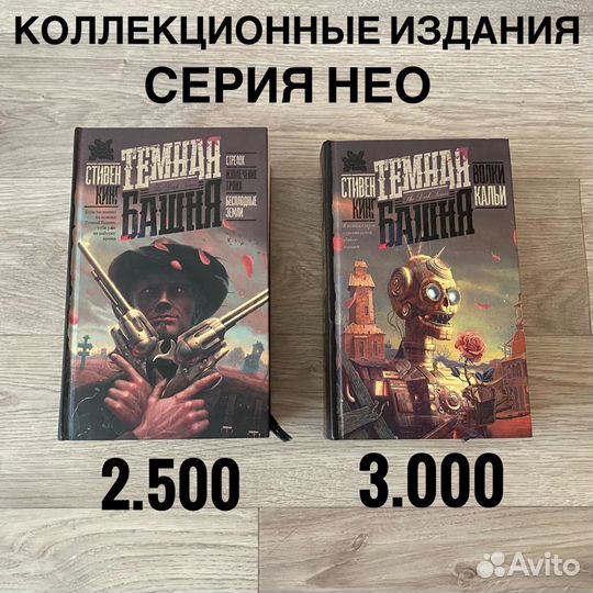 Книги Стивена Кинга