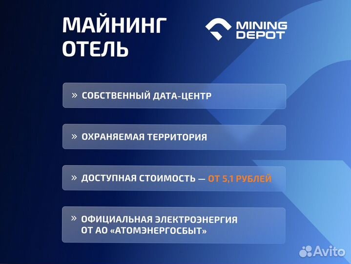 Асик Antminer S21 188T гтд РФ