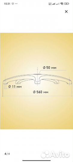 Крестовина для кресел и стульев
