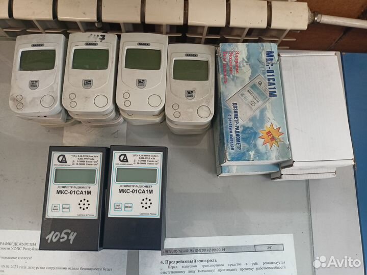 Дозиметры лотом