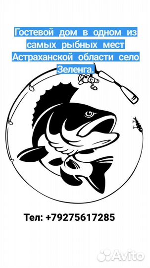 Рыбалка и отдых в Астраханской обл.Зеленга, Маково