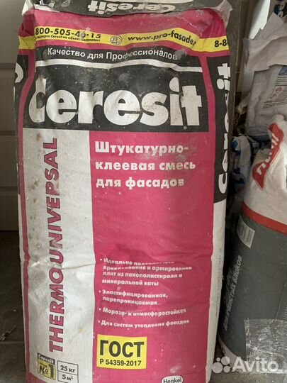 Штукатурно клеевая смесь для фасада