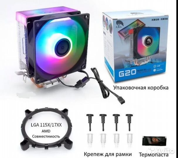 Кулер для процессора RGB для Intel и AMD