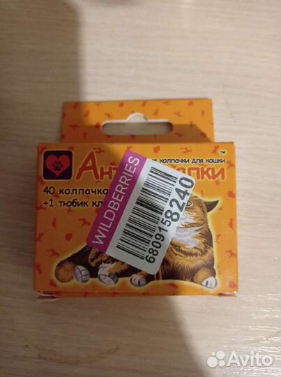 Антицарапки для кошек