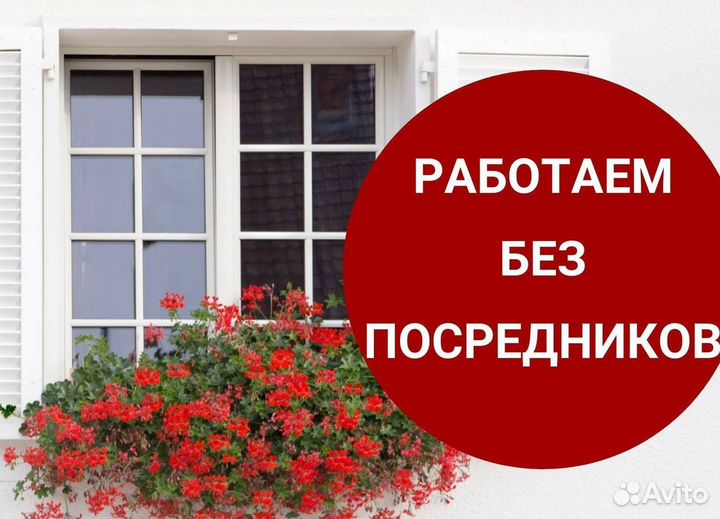 Окна на заказ