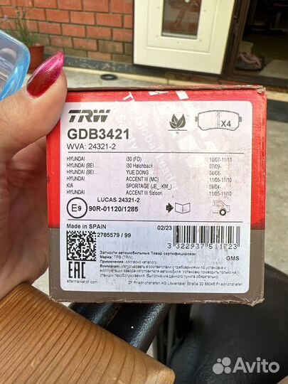 Тормозные колодки задние