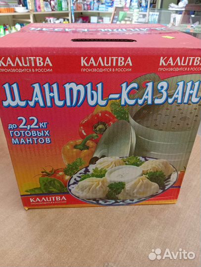 Казан для манты новый