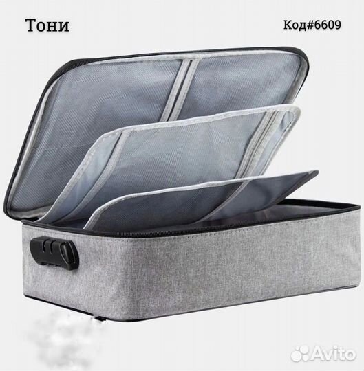 Органайзер для документов с кодовым замком