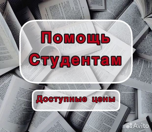 Диплом, курсовая, контрольная, нир, презентация и