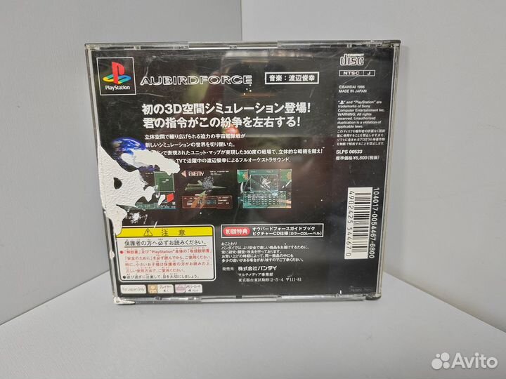 Aubirdforce ntsc-J PS1