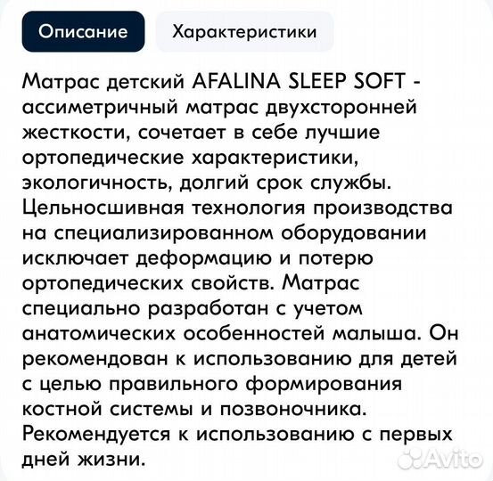 Матрас детский 120 60 новый Afalina sleep soft
