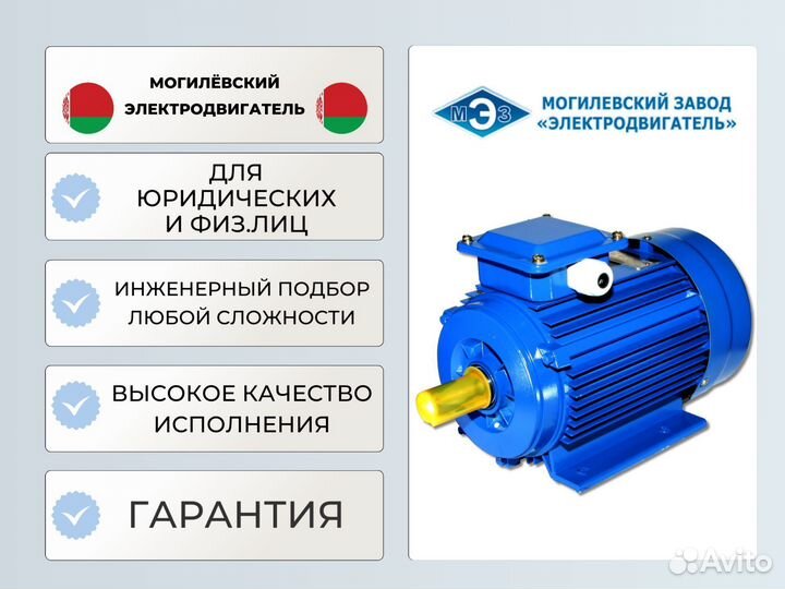 Электродвигатель аир112ма8 2,2кВт 750 Об/мин