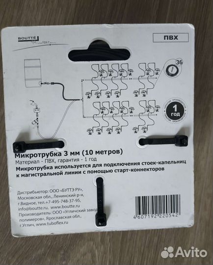 Микротрубка для капельного полива