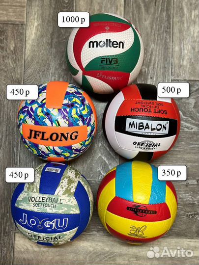 Волейбольные мячи