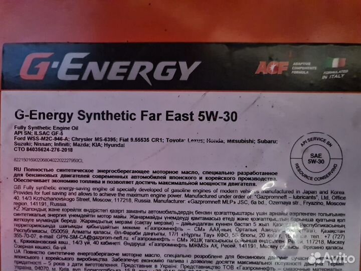 G-Energy Synthetic Far East 5W-30 / Бочка 205 л