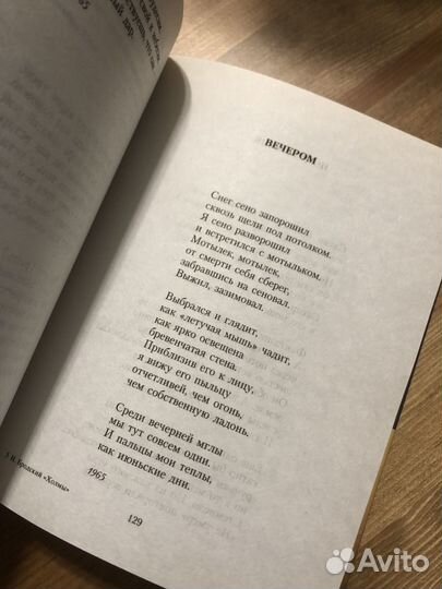 И.Бродский двухтомник