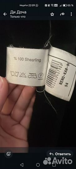 Кожаная дубленка мужская 52 54