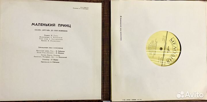 Детские виниловые пластинки