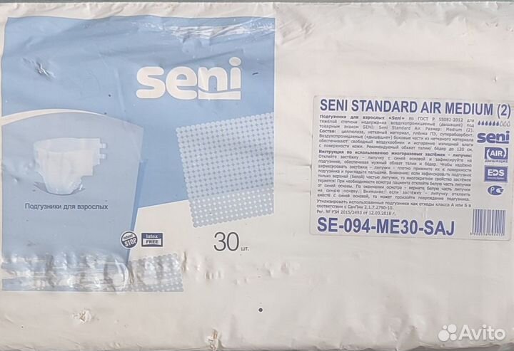 Подгузники для взрослых сени 30 штук М