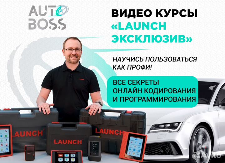 Launch x431 700 марок + 200 гб материалов