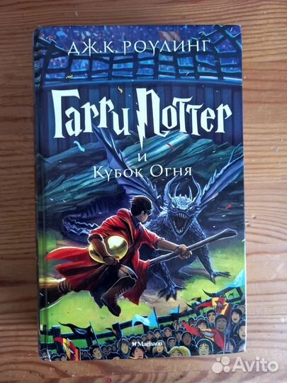 Гарри Поттер все части