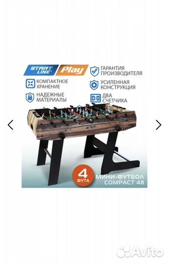 Футбол настольный, кикер Start Line Compact