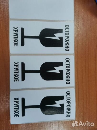 Печать этикеток и штрих-кодов