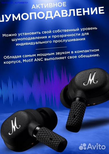 Наушники Беспроводные Marshall Новые (Арт.80667)