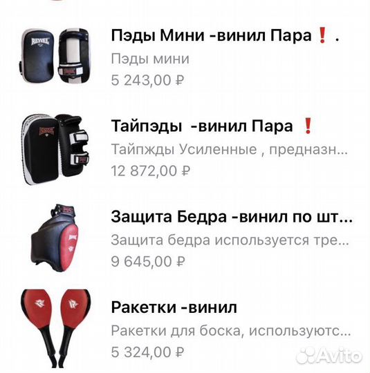 Комплект перчаток боксерских для Андрея