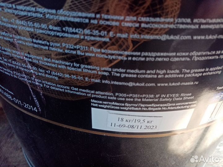 Смазка полифлекс Еп 2