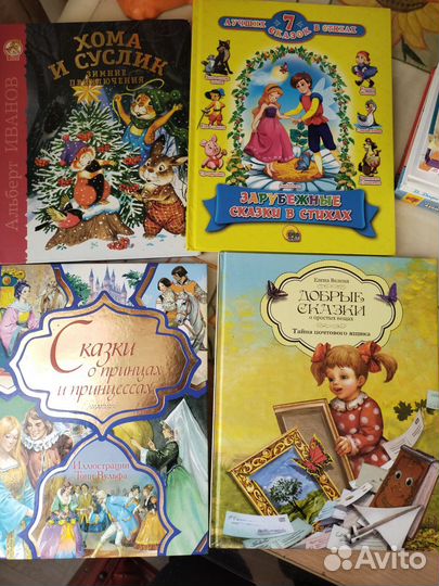 Детские книги
