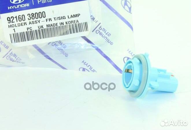 Патрон автолампы 9216038000 Hyundai-KIA