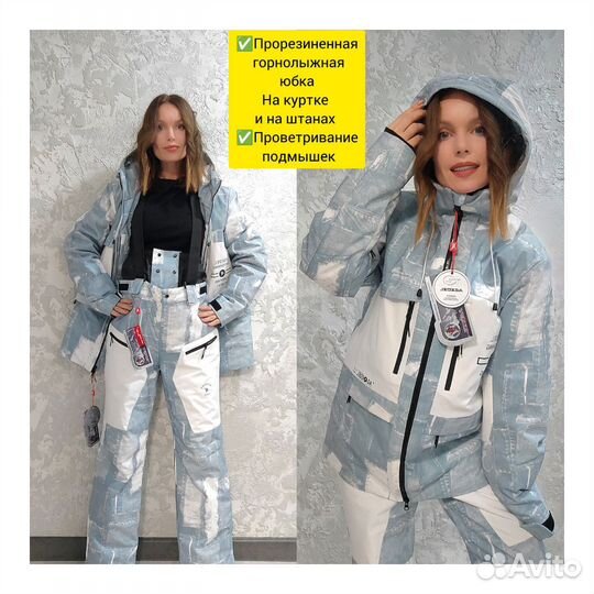 Костюм для сноуборда, лыж 52-54