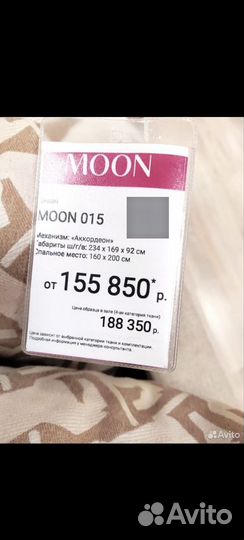 Угловой диван moon