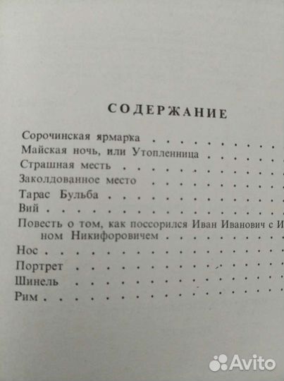 Н.В. Гоголь, А.И. Куприн, Н. Гарин-Михайловский