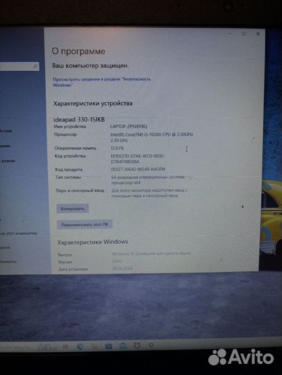 Ноутбук Lenovo ideapad 330-15IKB